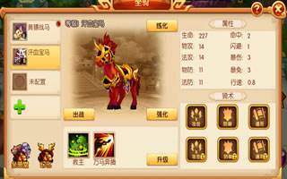 明珠三国2坐骑技能书要如何获得？