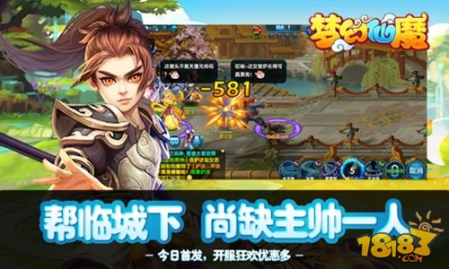 梦幻仙魔全平台首发上线 新西游魔幻手游大作