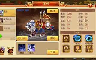 明珠三国2坐骑获取解析 坐骑强化方法分析