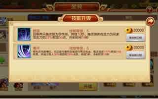 明珠三国2坐骑技能分析 骑术技能详细解读