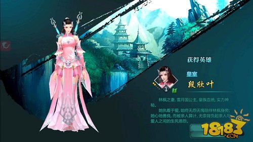 皇室美娇娘 绝世武神手游段欣叶属性浅析