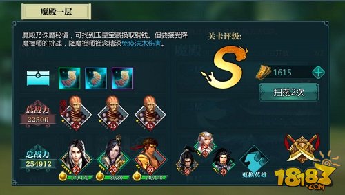 绝世武神手游佛魔殿完美通关秘籍分享