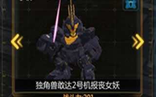 SD敢达战争要塞初期神机报丧女妖敢达解析