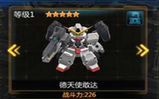 SD敢达战争要塞良心机体德天使敢达属性攻略