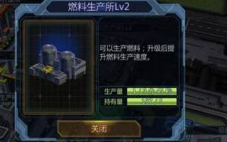 SD敢达战争要塞燃料要如何获得?在哪里获取?