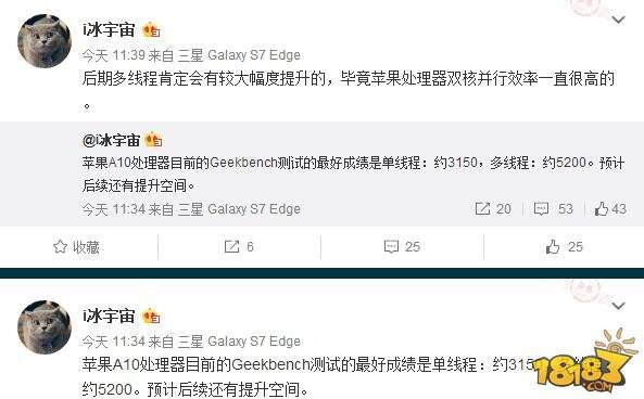 苹果iPhone7 A10处理器跑分曝光 完胜骁龙820