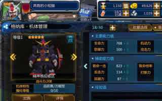 SD敢达战争要塞防御战机精神敢达属性评测