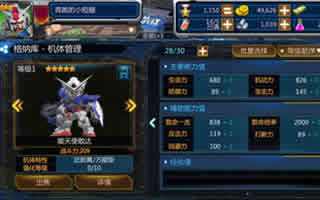 SD敢达战争要塞能天使机体评测 炫酷技能来袭