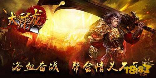 神装在手 大屠龙一统天下指日可待