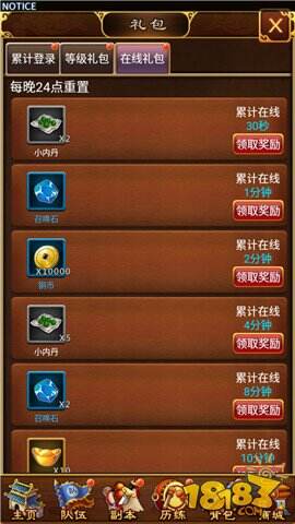 初露锋芒 大武当之剑豪侠养成记