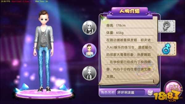 《劲舞团》手游全新角色形象首曝