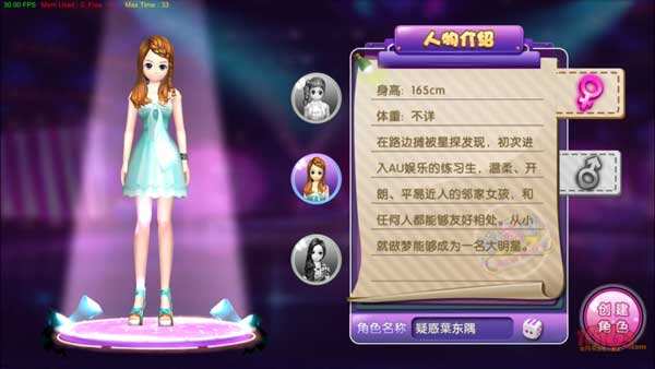 《劲舞团》手游全新角色形象首曝