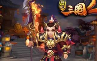 明珠三国2战斗画面酷炫视频分享 精彩不容错过