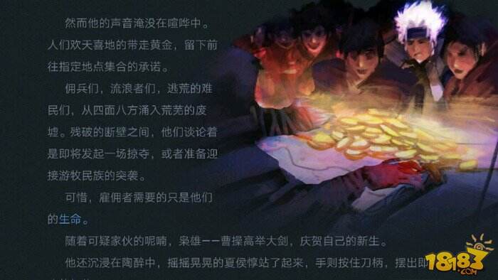 王者荣耀夏侯惇背景故事图片版 解读独眼龙过去