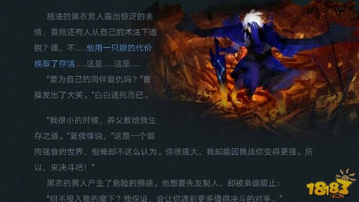 王者荣耀夏侯惇背景故事图片版 解读独眼龙过去