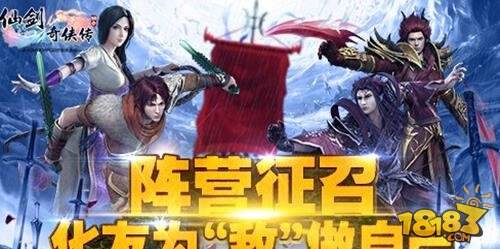 仙剑奇侠传3D回合