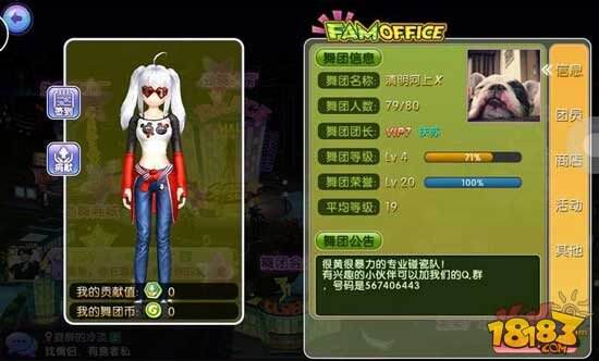 劲舞团手游心跳回归 十年IP的全新体验