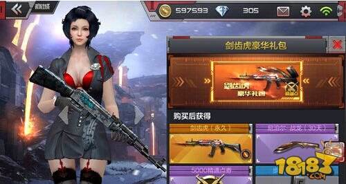 cf手游新武器剑齿虎属性简评 还是值得入手的_18183穿越火线手游专区