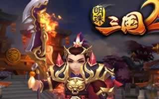 明珠三国2将魂碎片快速获取技巧攻略