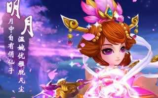 仙灵世界六十五级神级宝宝技能属性详细揭秘