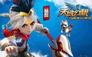 天域幻想BOSS信息介绍 强力BOSS不服来战