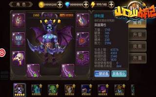 山口山战记新英雄恶魔猎手属性技能详细介绍