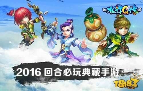 周深将献唱主题曲《水浒Q传》手游7月28日iOS首发