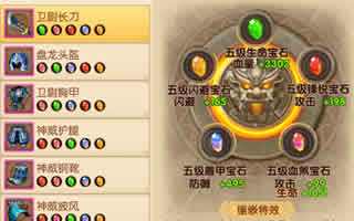 明珠三国2宝石光效获取分析 光效上手技巧