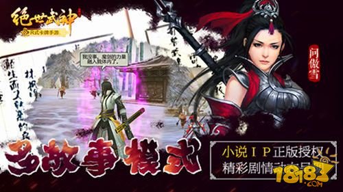 绝世武神手游为何这样屌 新人扫盲攻略