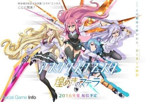 万代漫画改新作《学战都市Asterisk》上市