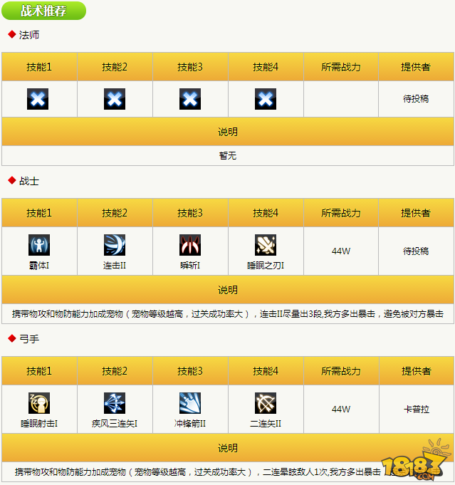 天天打波利330关通关技巧及物品掉落