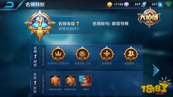 强制脱离师徒关系的方法和惩罚