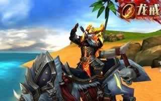 龙戒手游最核心玩法国战开启条件攻略概况大全