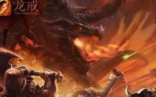 龙戒拍卖行系统曝光装备可自由交易详解