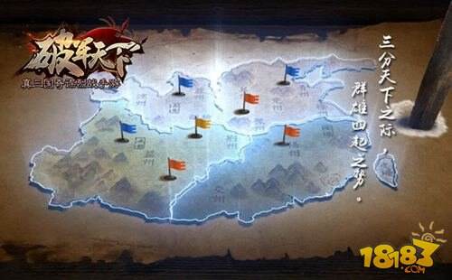 破军天下手游兴兵首测 8月3日开启