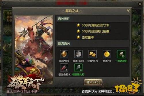 破军天下手游兴兵首测 8月3日开启