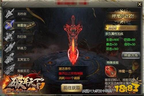 破军天下手游兴兵首测 8月3日开启