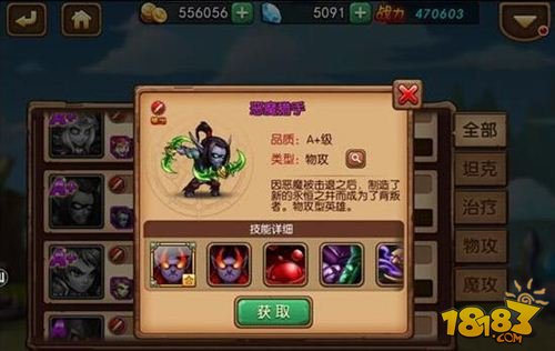 暴走魔兽团伊利丹恶魔猎手属性详解 培养分析