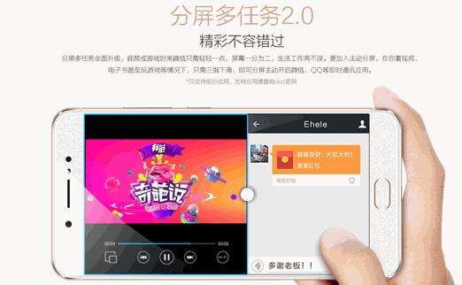 步步高vivo X7怎么分屏多任务 边聊边看教程