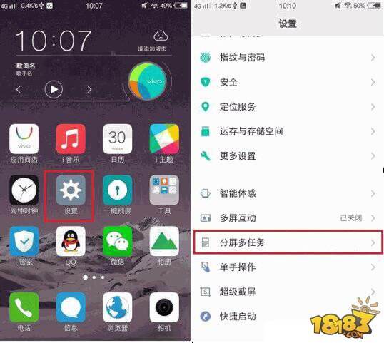步步高vivo X7怎么分屏多任务 边聊边看教程