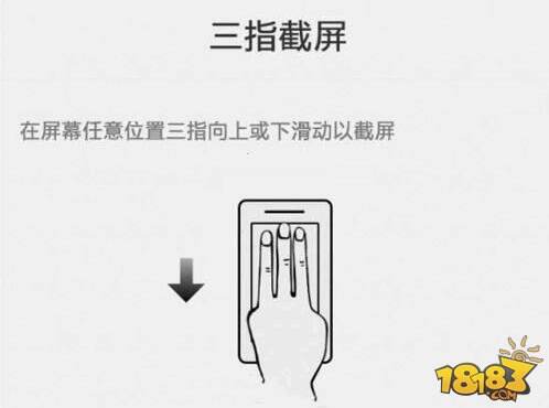 一加3手机怎么截屏 三种截图方法汇总