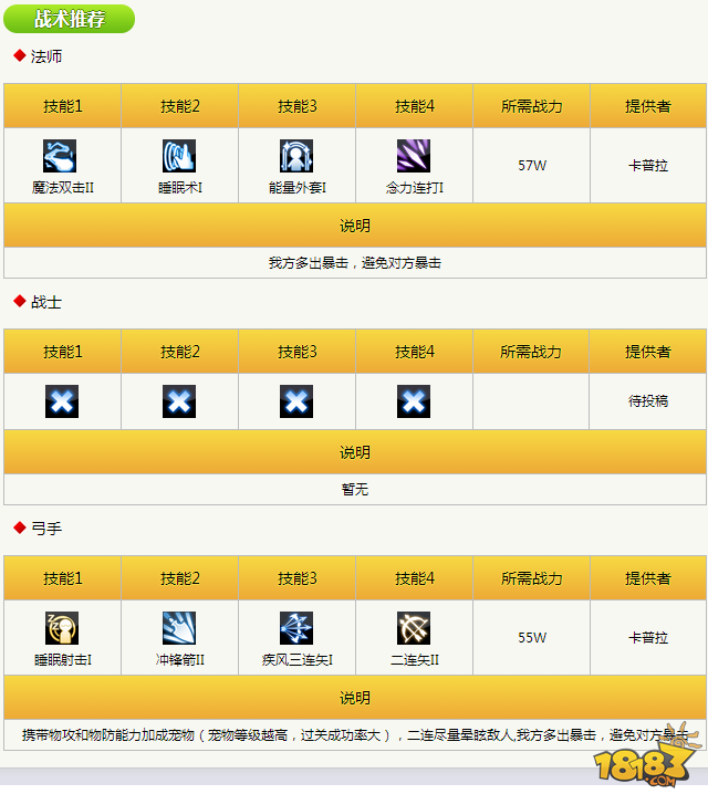 天天打波利386关通关技巧及物品掉落