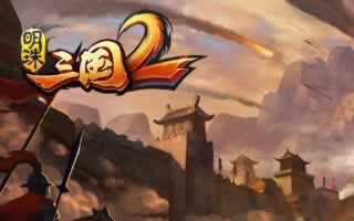 明珠三国2什么职业好 武将分分钟教做人