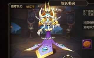 山口山战记亡灵之地巫妖嘲讽技能详情