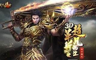 我們的傳奇如何獲得元寶 快速獲得元寶技巧