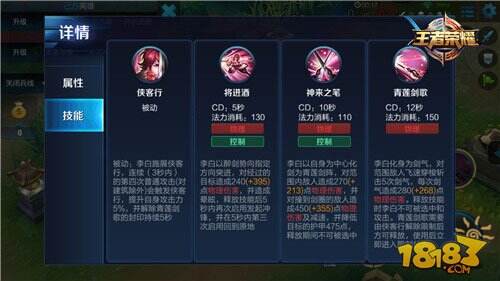 【英雄锦囊】今朝有酒今朝醉 剑仙李白莫停杯