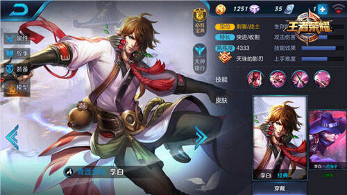 【英雄锦囊】今朝有酒今朝醉 剑仙李白莫停杯