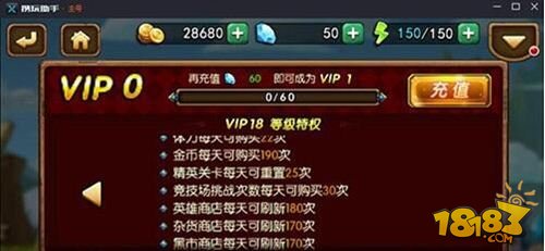 暴走魔兽团vip价格表 等级对应价格详细一览