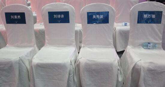 红米pro发布会 刘诗诗/吴秀波/刘昊然出席现场