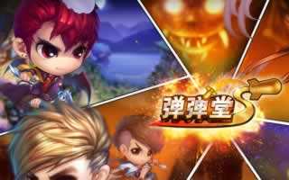 弹弹堂S周年庆再度献大礼 神器点券拿不断